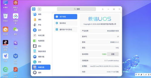 國(guó)產(chǎn)操作系統(tǒng)的自主創(chuàng)新 基于Linux的二次開發(fā)之路